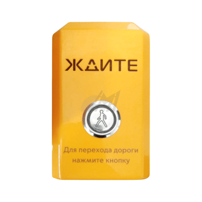 купить табло вызывное пешеходное в Ессентуках